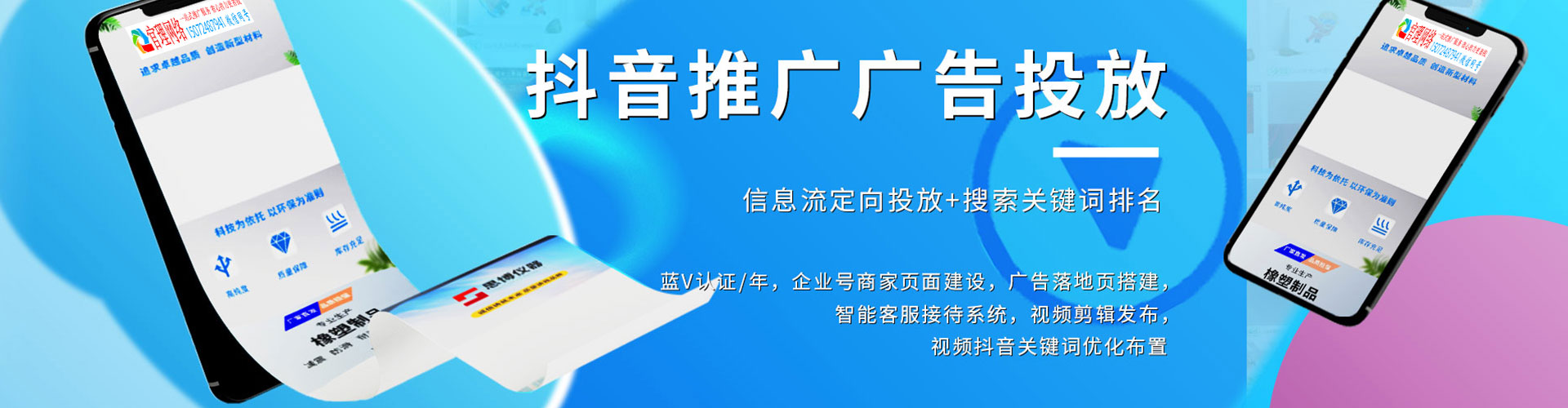 章丘推广信息流