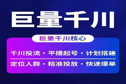 成功开户，竞价端口运营策略解析